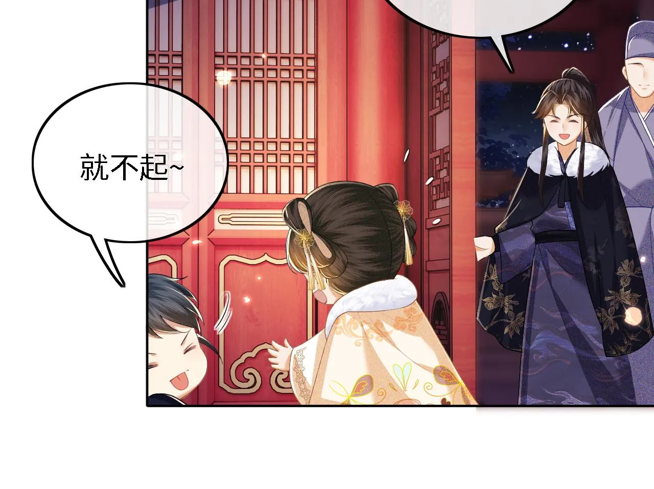 第40话 团宠小鹿 第34页