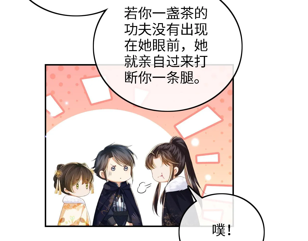 第40话 团宠小鹿 第48页