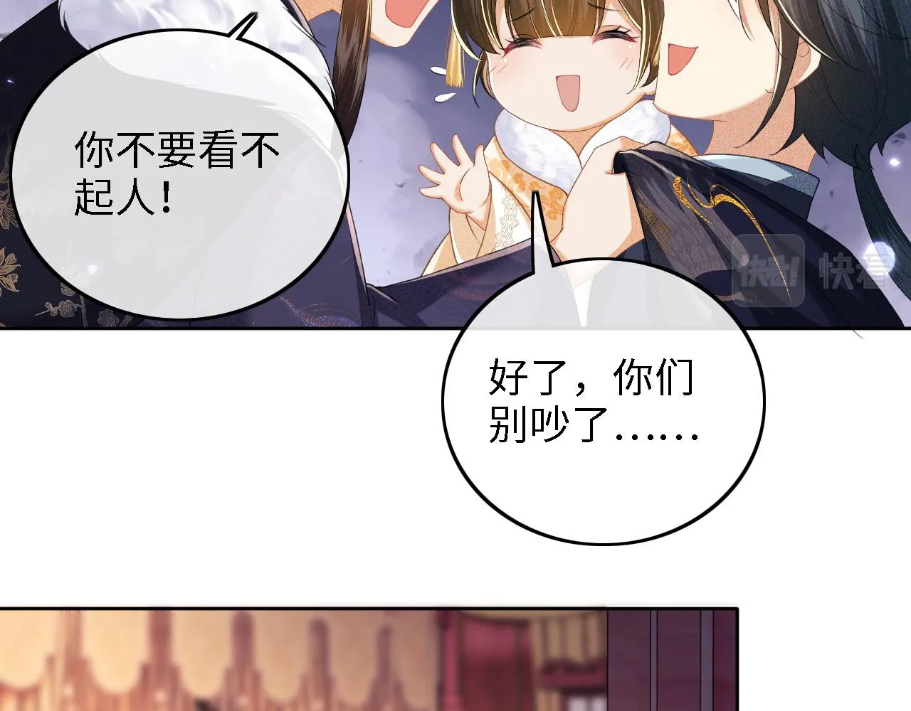 第40话 团宠小鹿 第42页