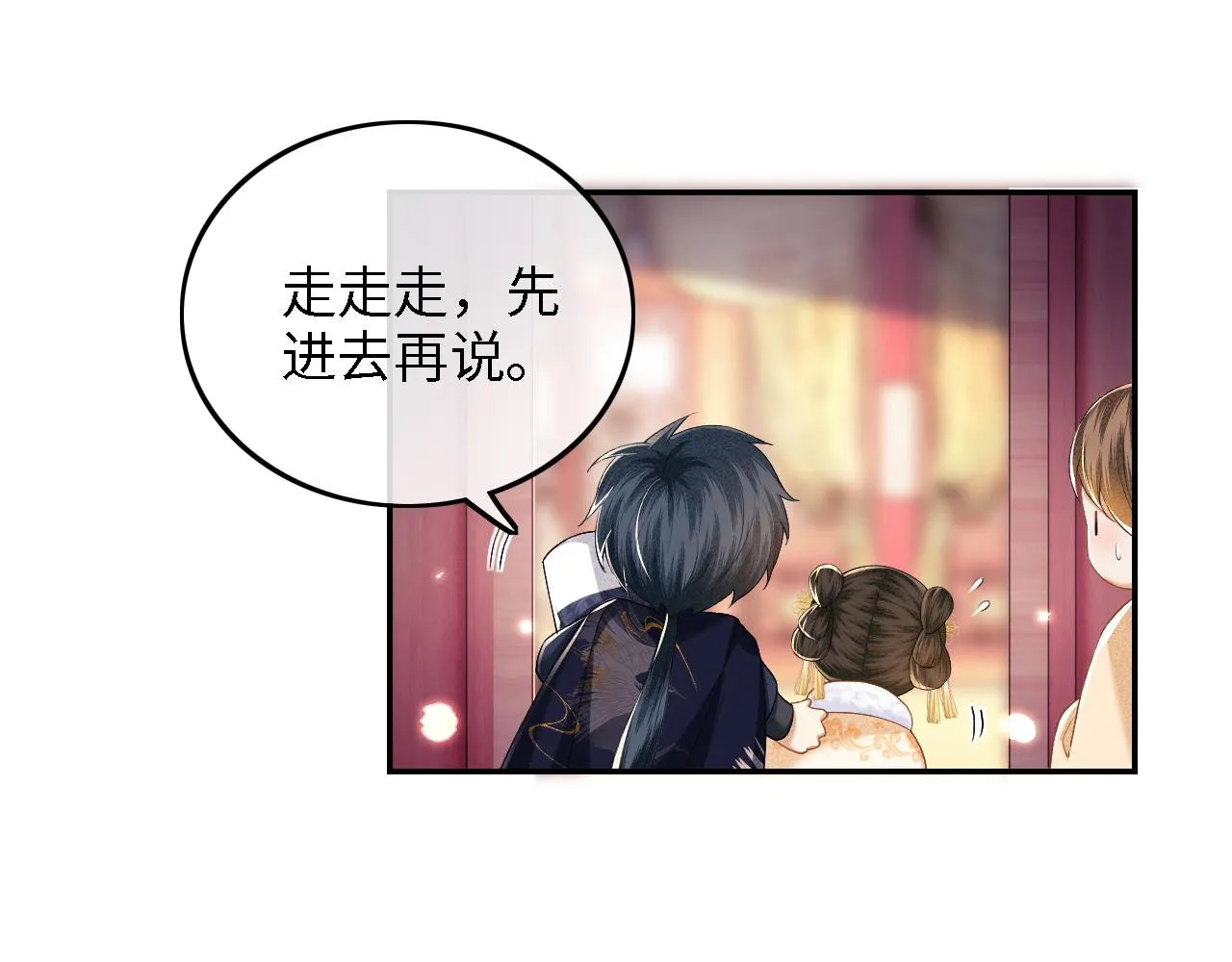 第40话 团宠小鹿 第20页