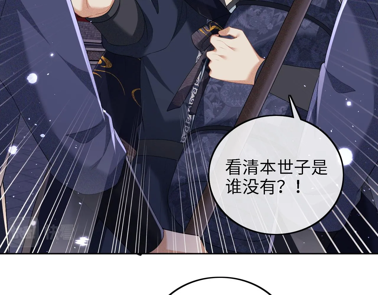 第40话 团宠小鹿 第13页