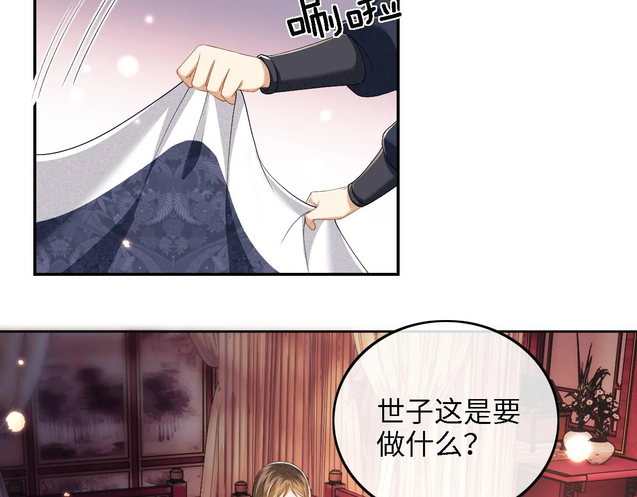 第40话 团宠小鹿 第22页