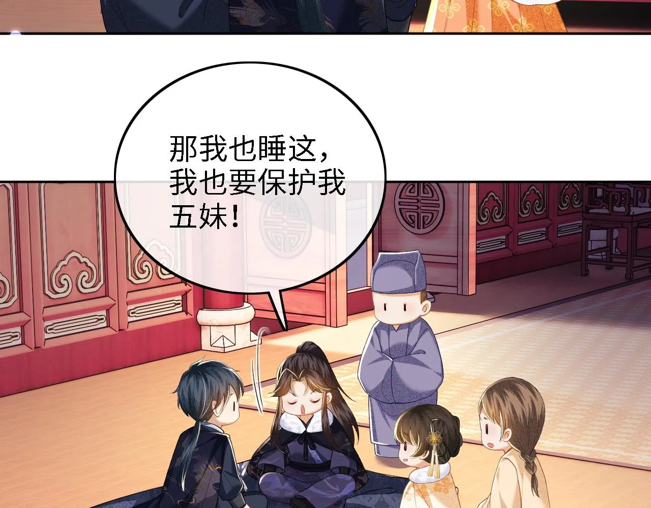 第40话 团宠小鹿 第40页