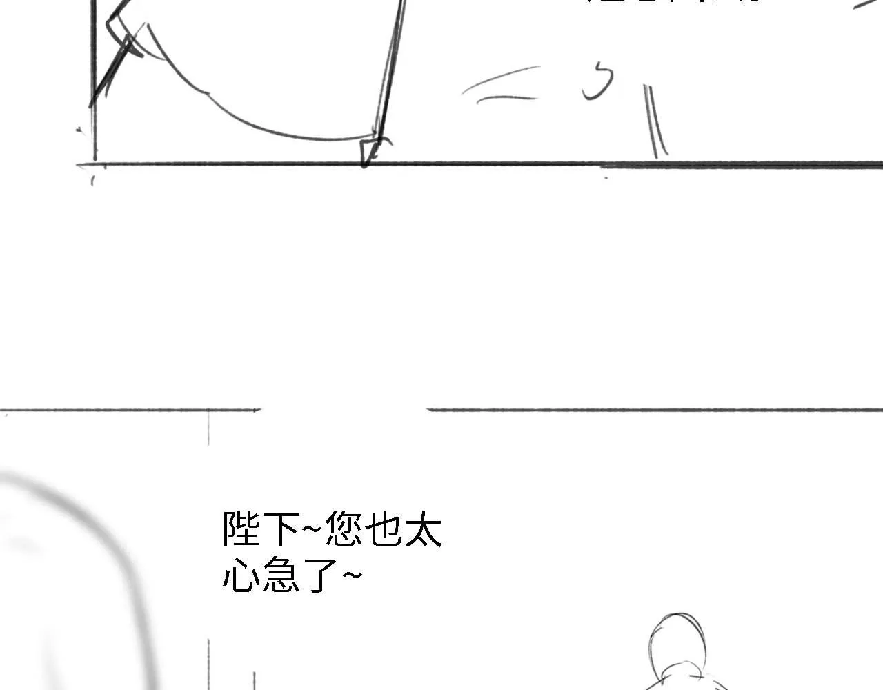 第41话 梅妃发难 第82页
