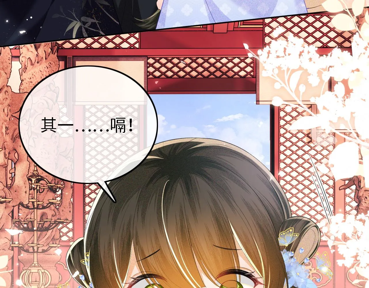 第41话 梅妃发难 第59页