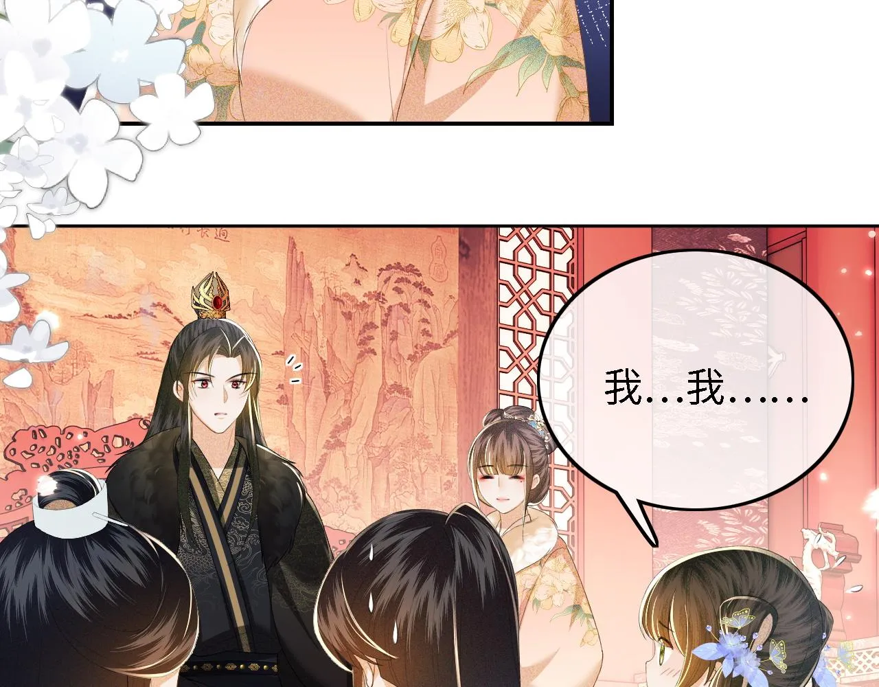 第41话 梅妃发难 第52页