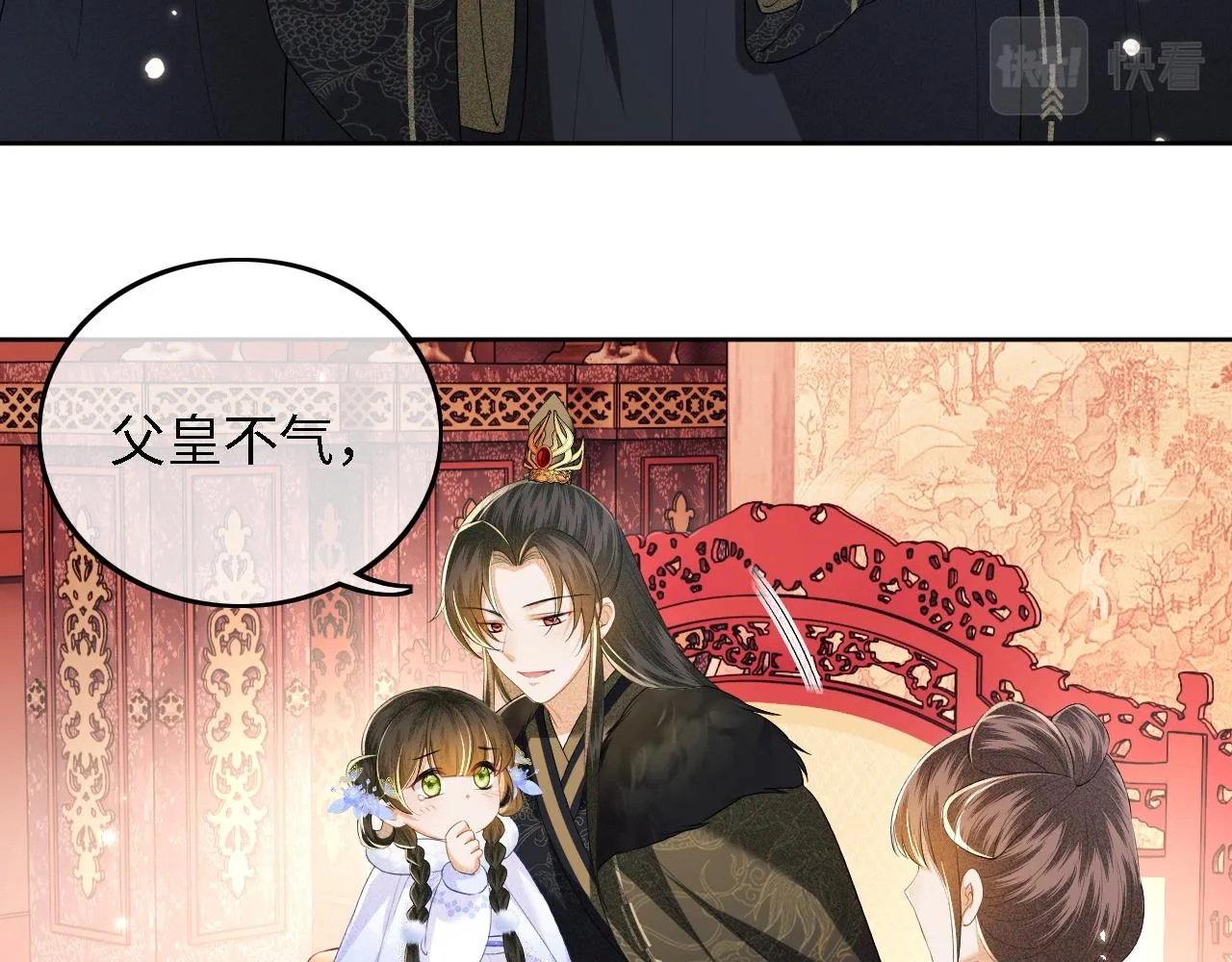 第41话 梅妃发难 第71页