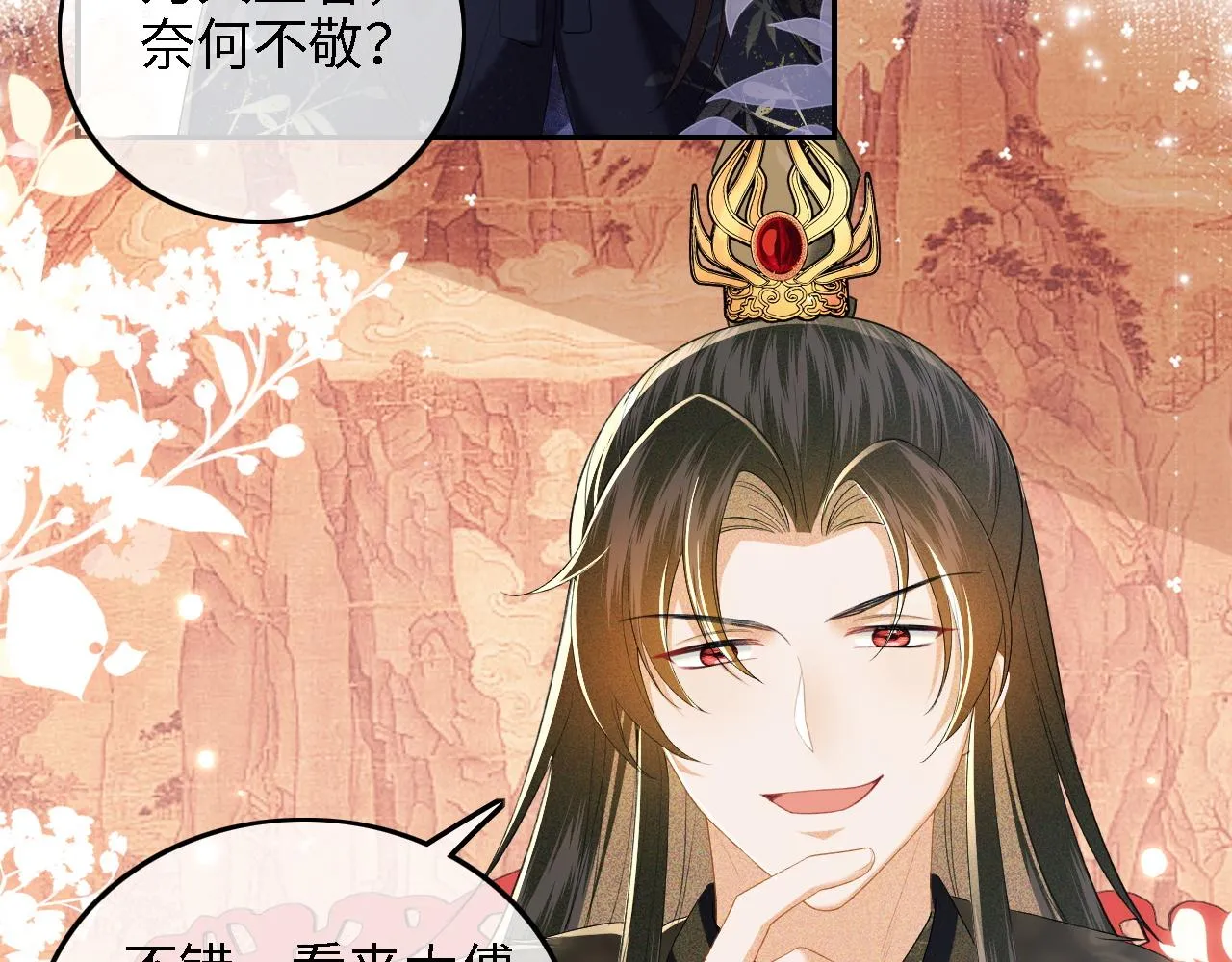 第41话 梅妃发难 第47页