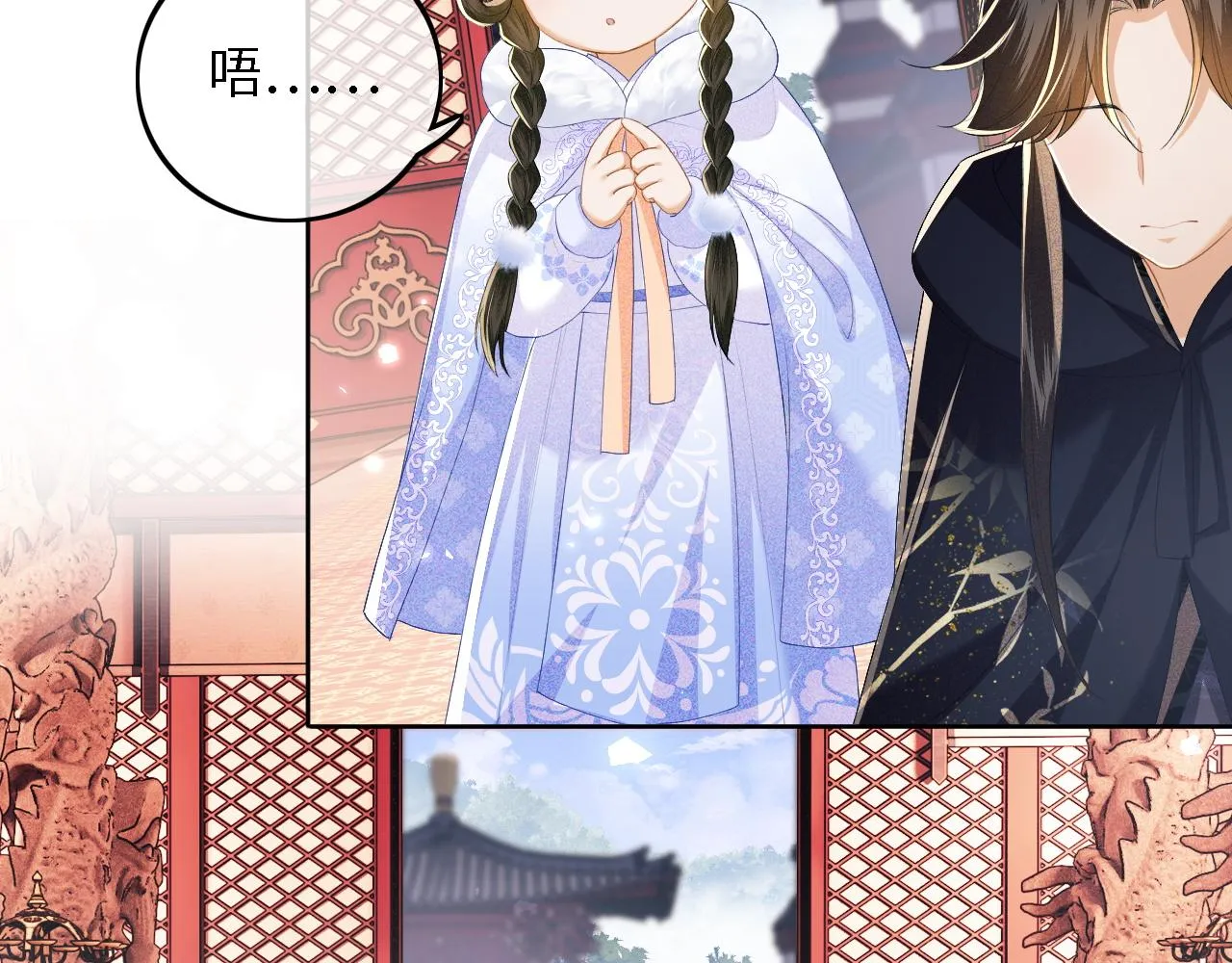第41话 梅妃发难 第30页