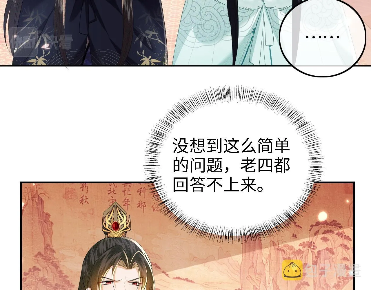 第41话 梅妃发难 第37页