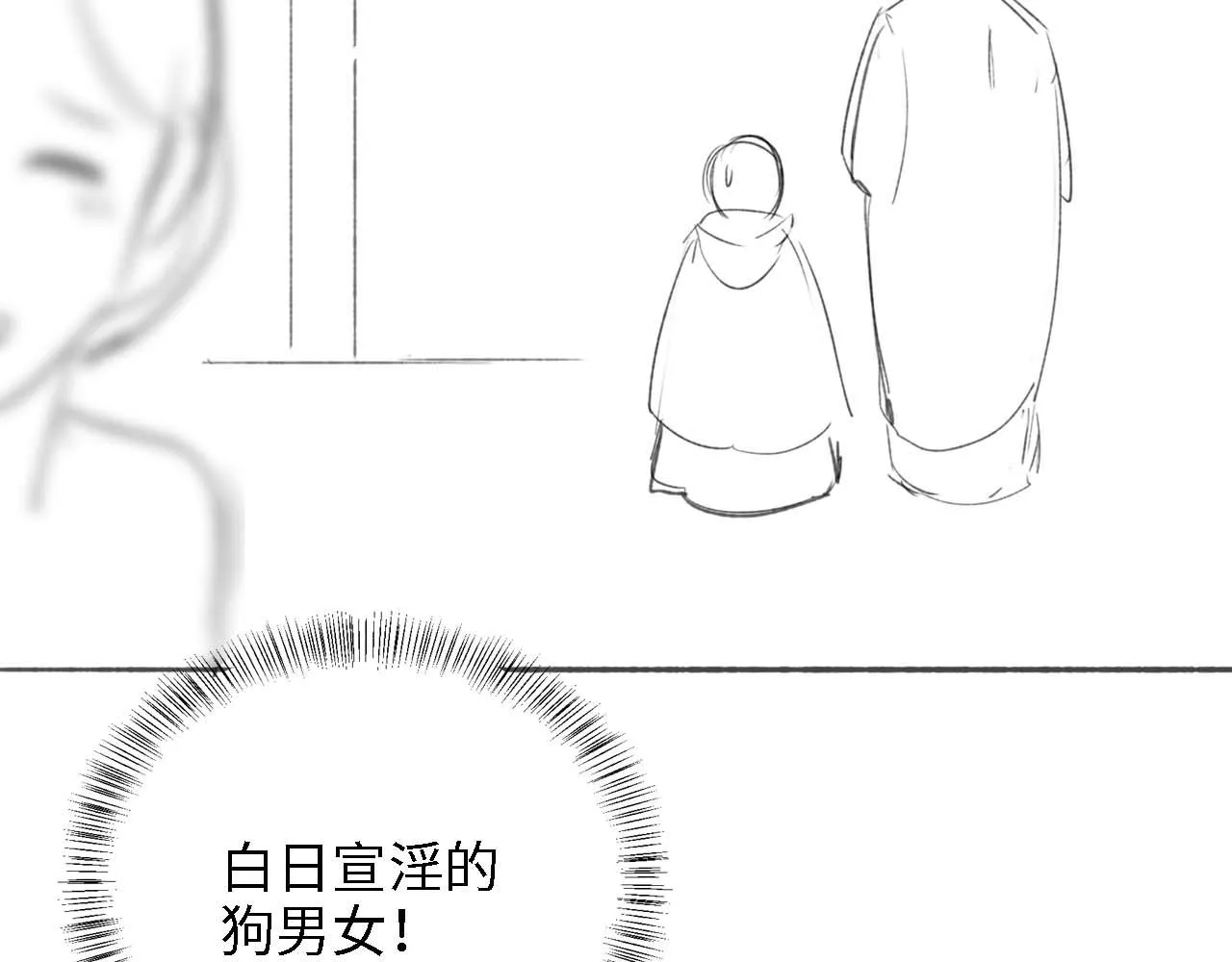 第41话 梅妃发难 第83页
