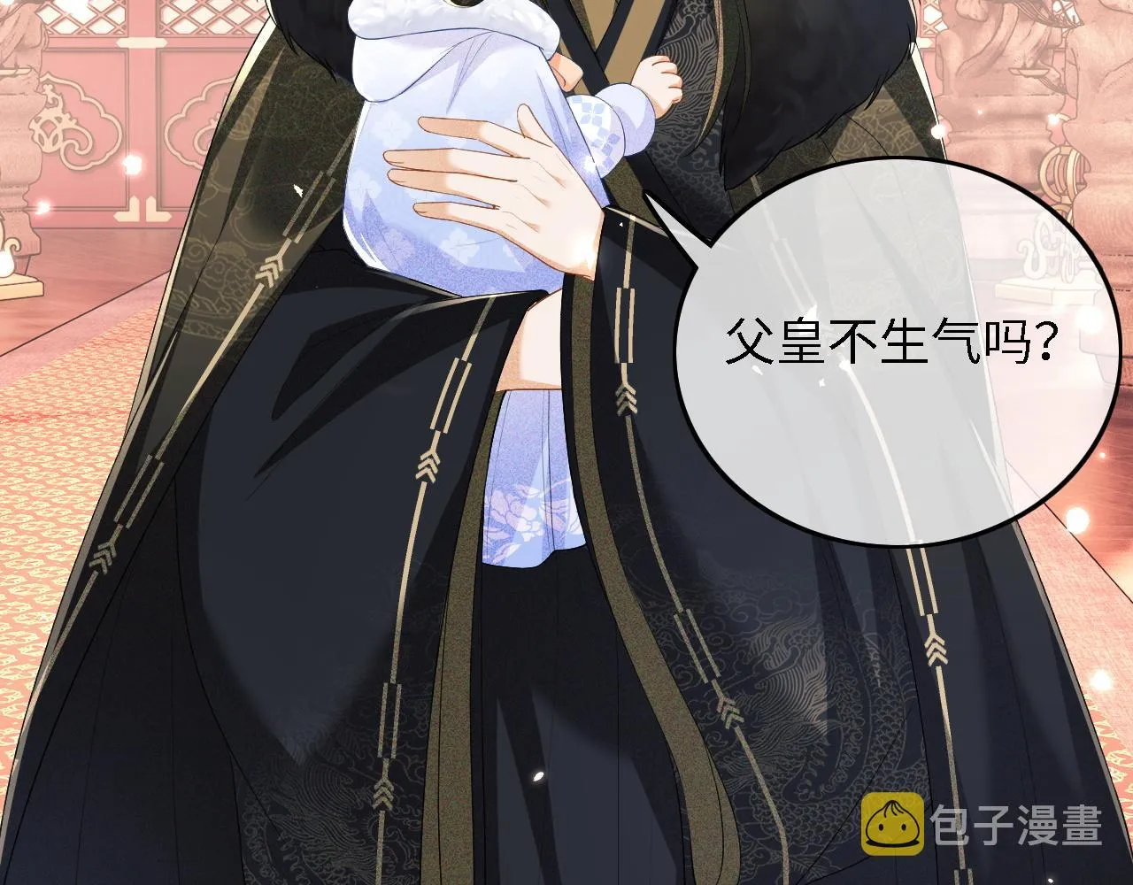 第41话 梅妃发难 第70页