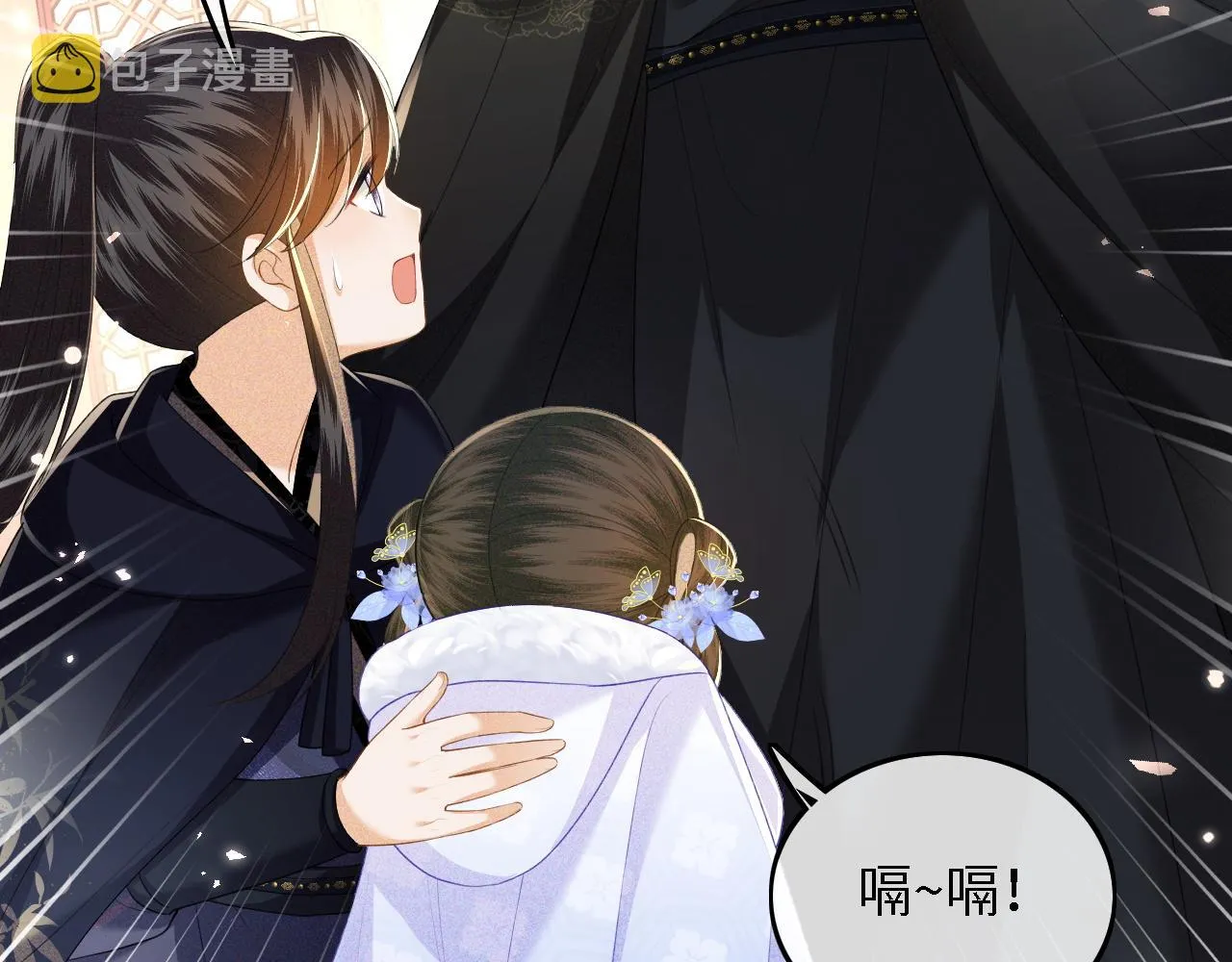 第41话 梅妃发难 第65页