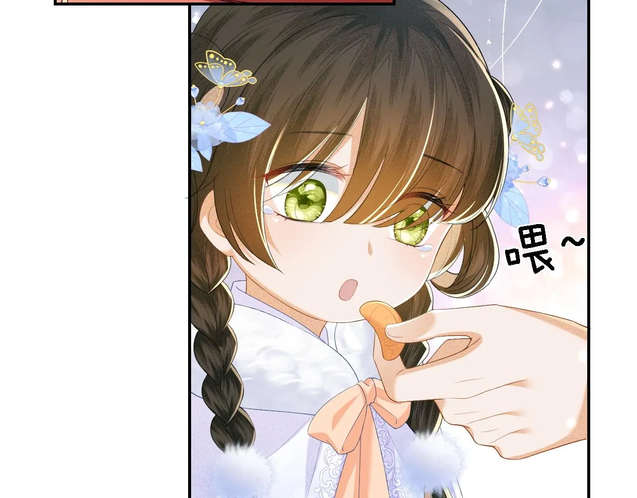 第41话 梅妃发难 第74页