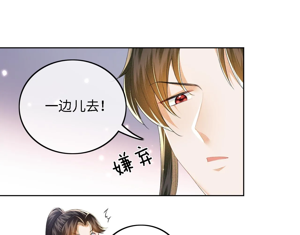 第41话 梅妃发难 第67页