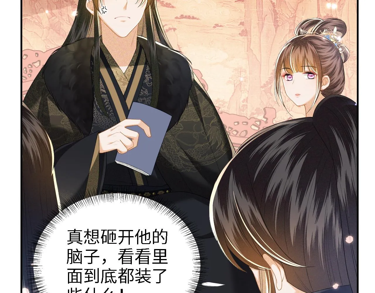 第41话 梅妃发难 第38页