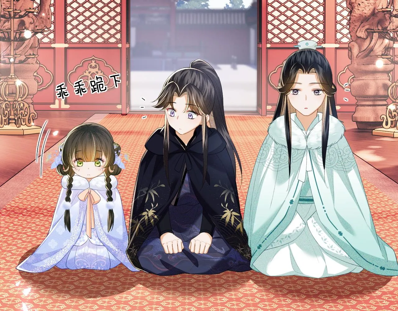 第41话 梅妃发难 第31页