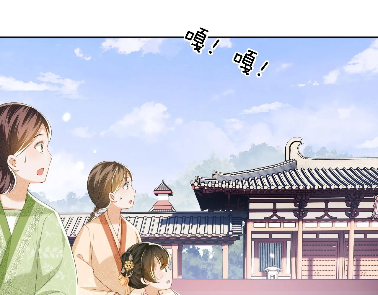 第43话 娘娘真好看 第47页