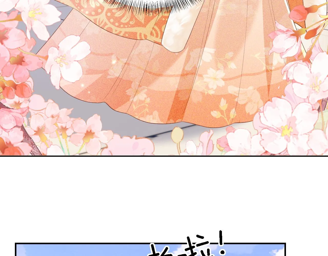 第43话 娘娘真好看 第45页