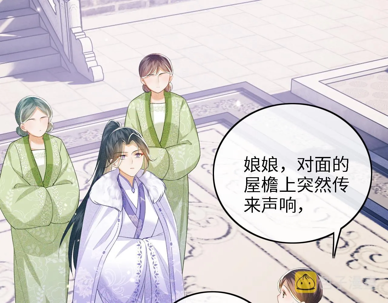 第43话 娘娘真好看 第54页