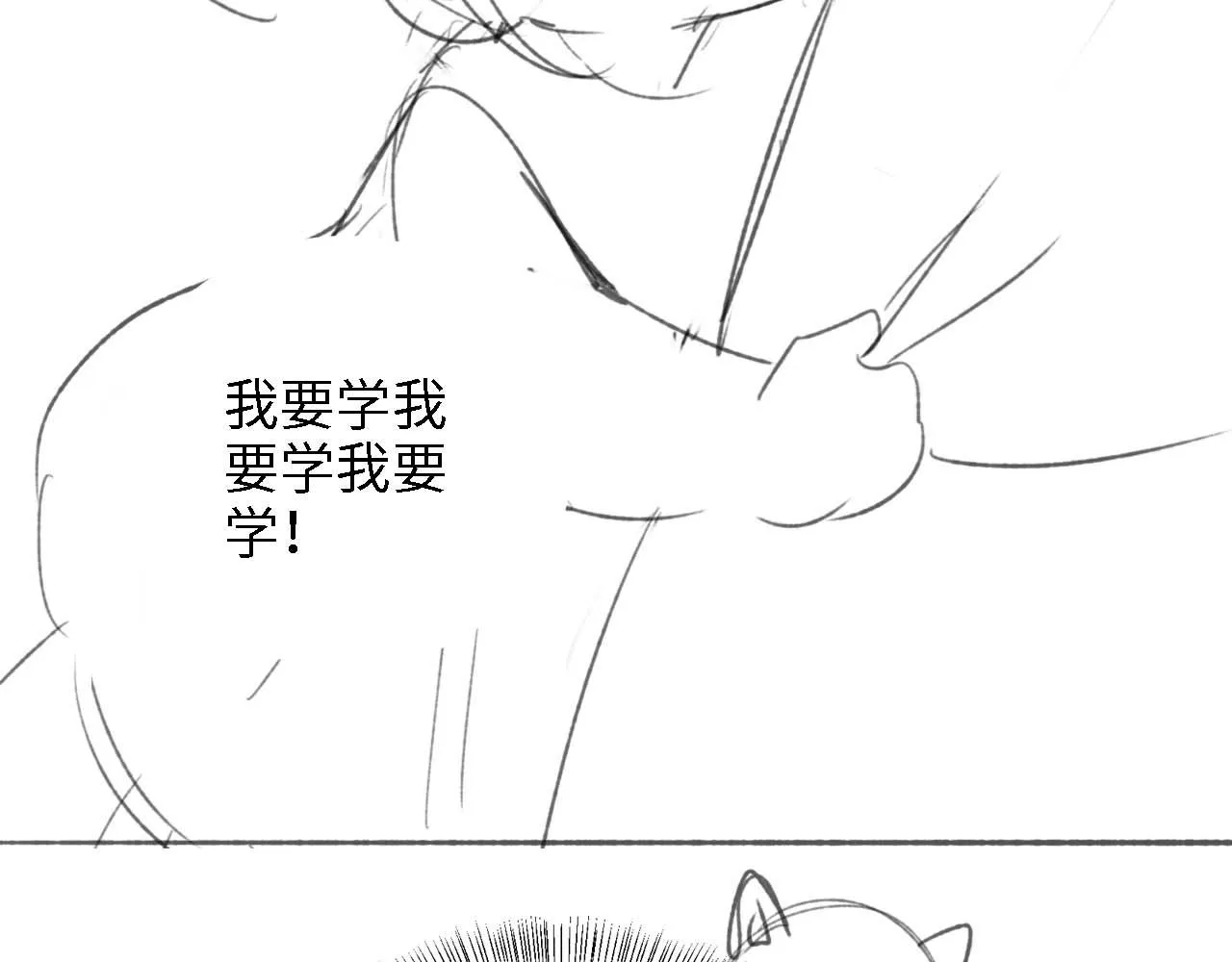 第43话 娘娘真好看 第70页