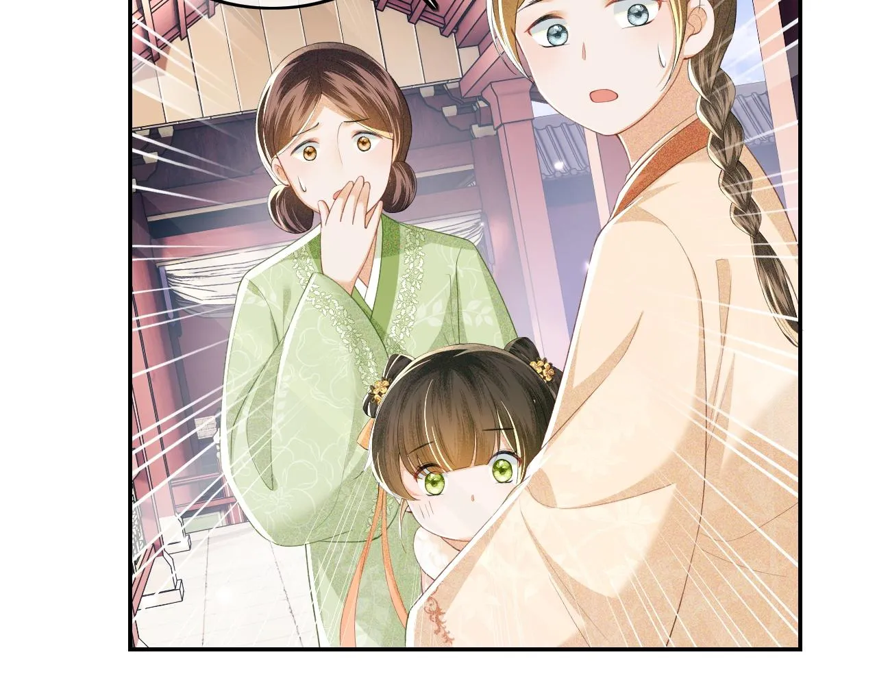 第43话 娘娘真好看 第49页
