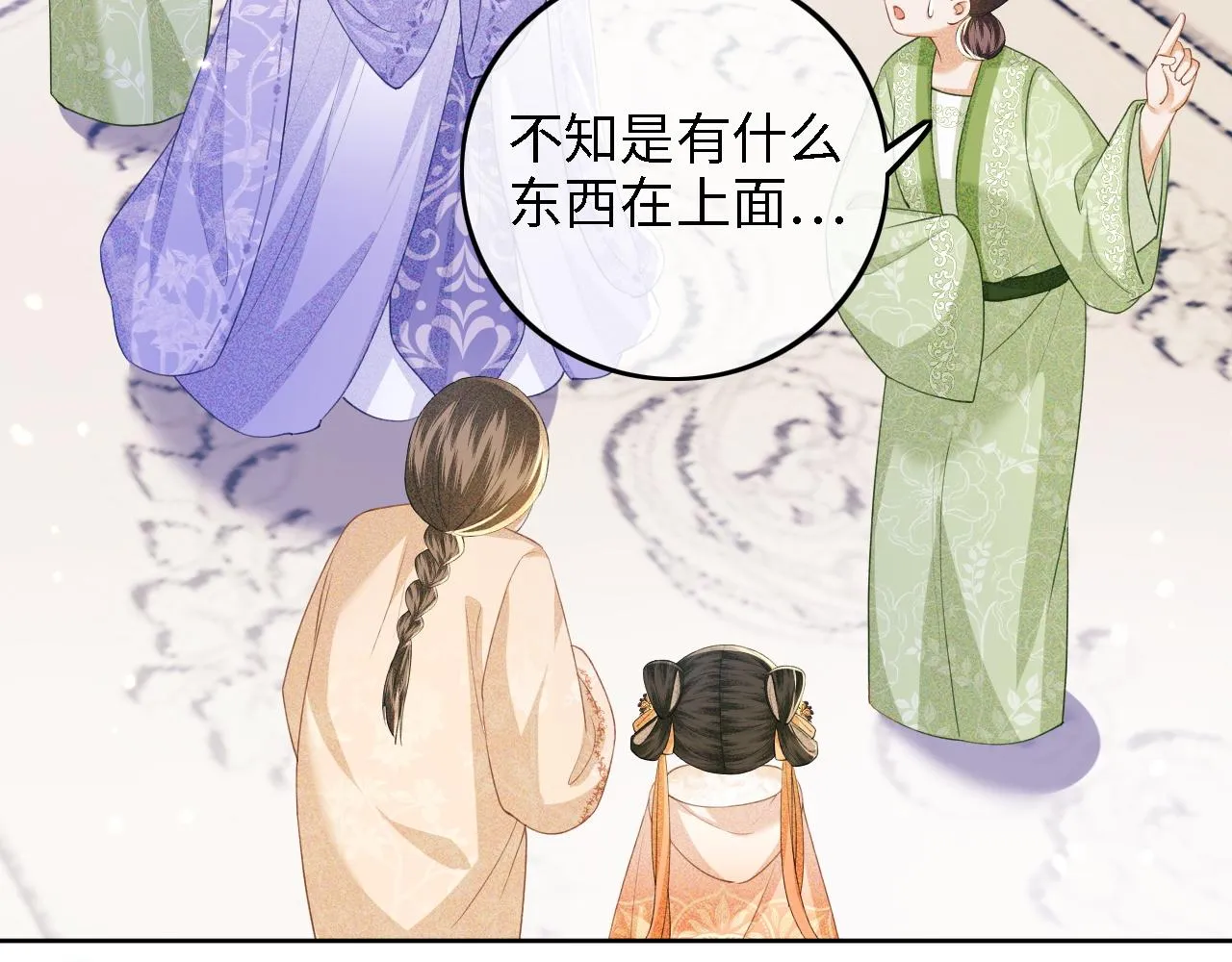 第43话 娘娘真好看 第55页