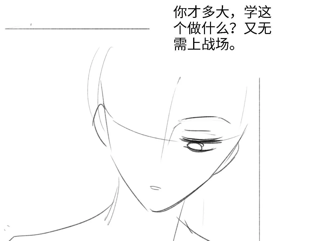 第43话 娘娘真好看 第68页