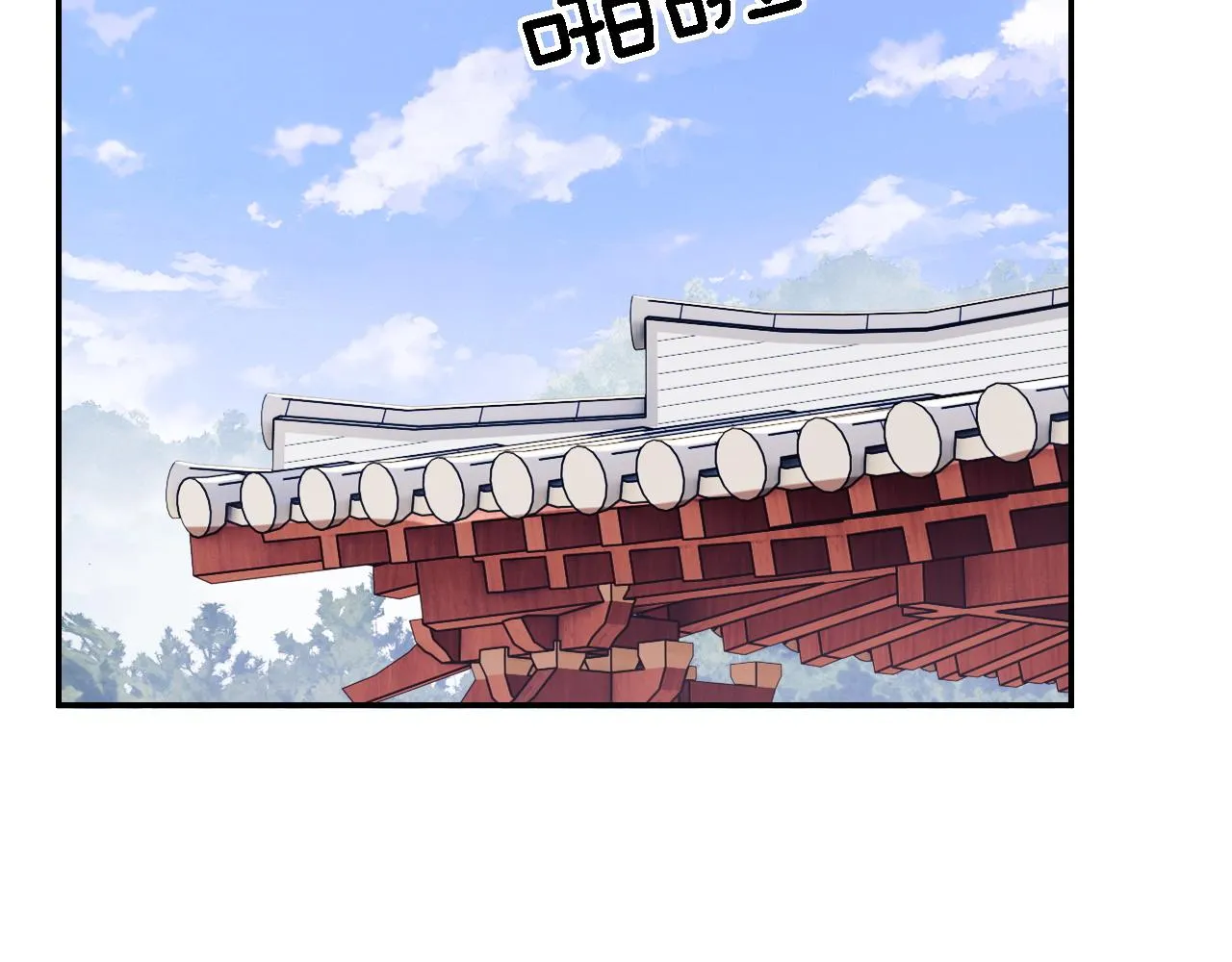 第43话 娘娘真好看 第46页