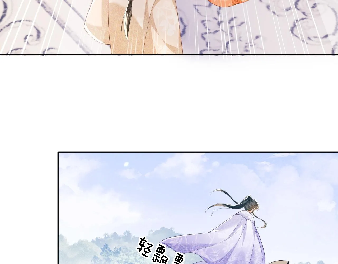 第43话 娘娘真好看 第61页