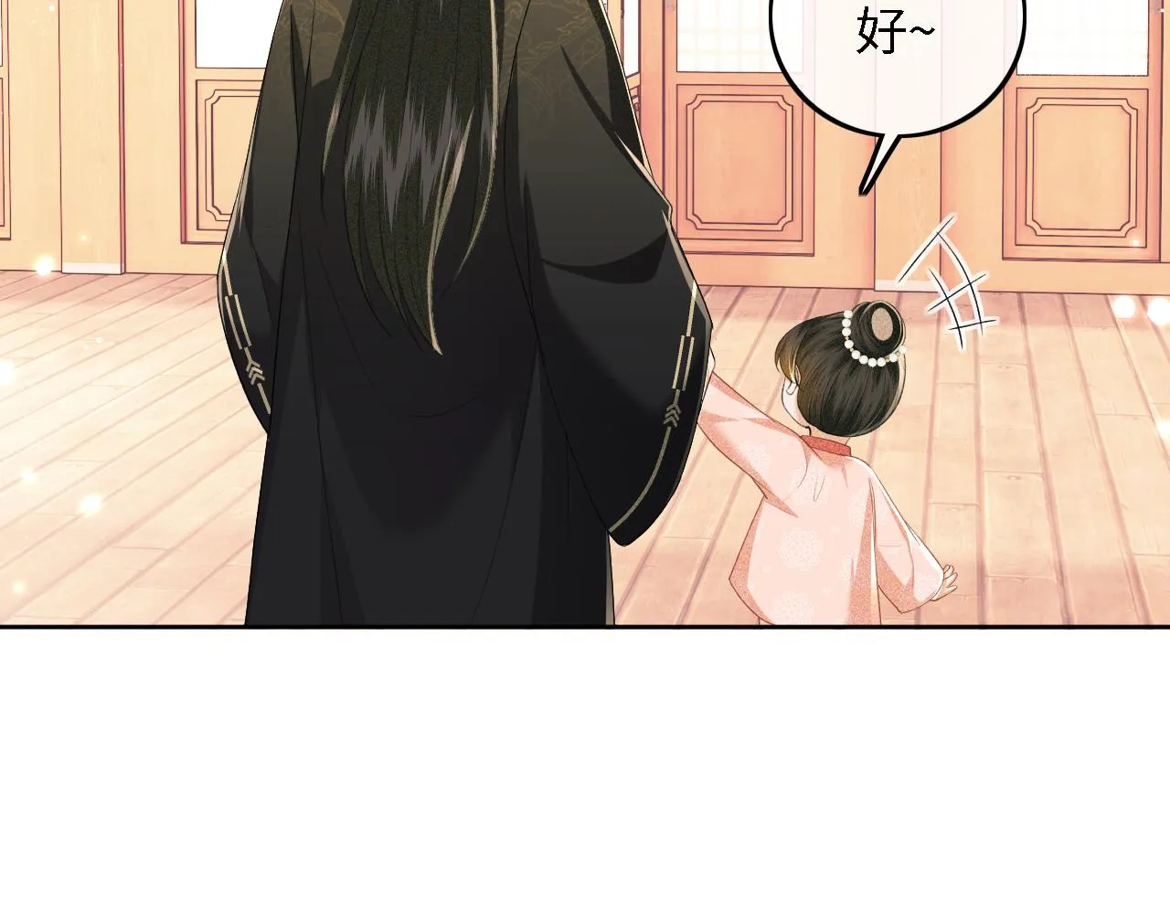 第42话 奚贵妃娘娘 第58页