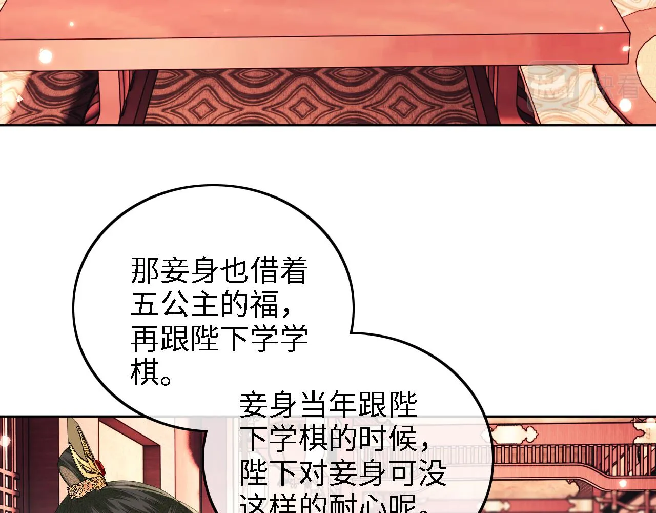 第42话 奚贵妃娘娘 第31页