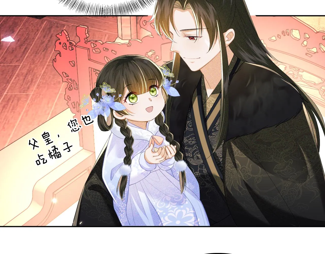 第42话 奚贵妃娘娘 第16页