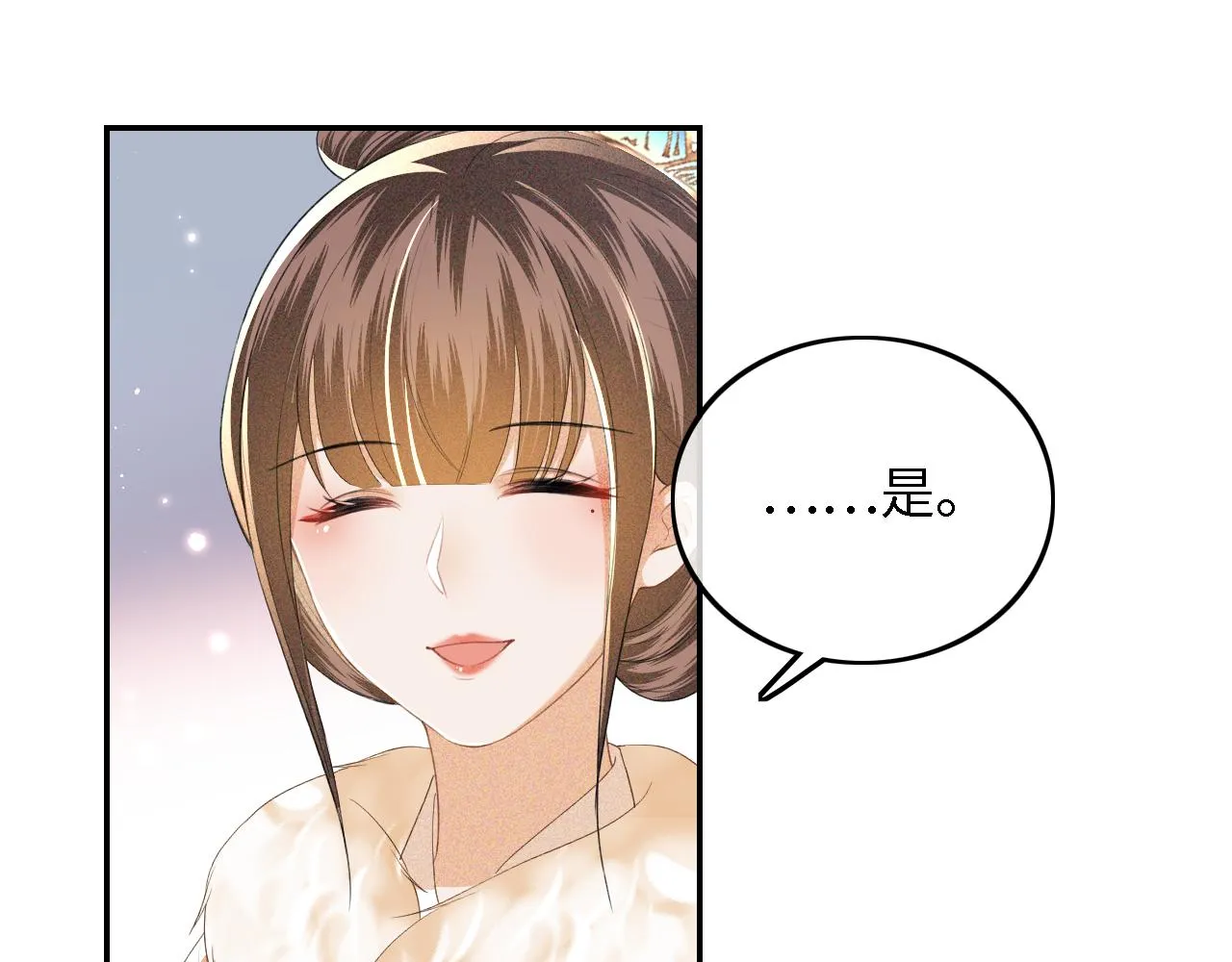 第42话 奚贵妃娘娘 第27页