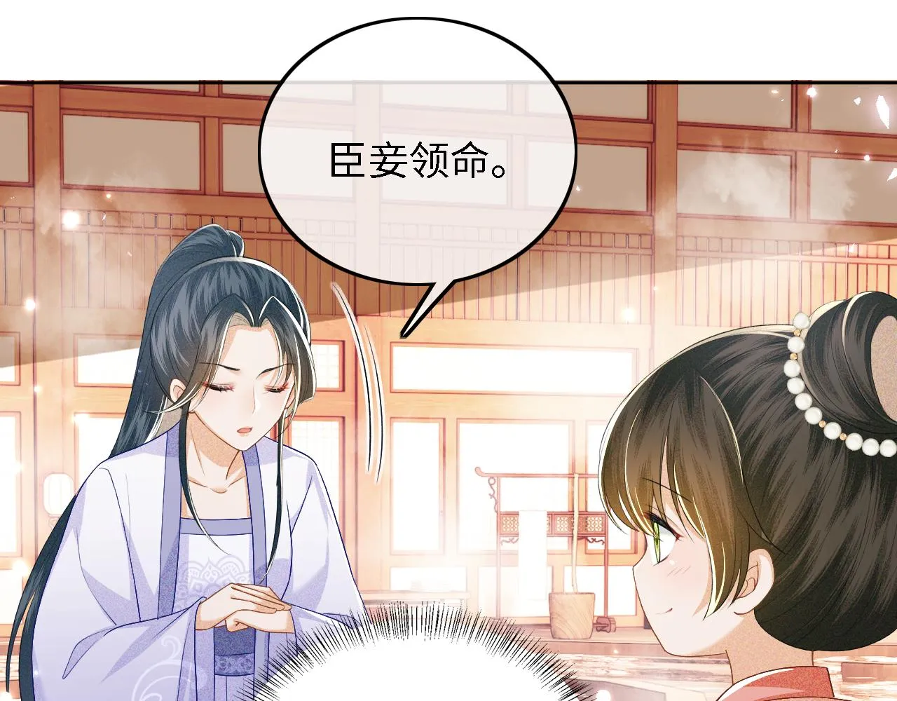 第42话 奚贵妃娘娘 第69页