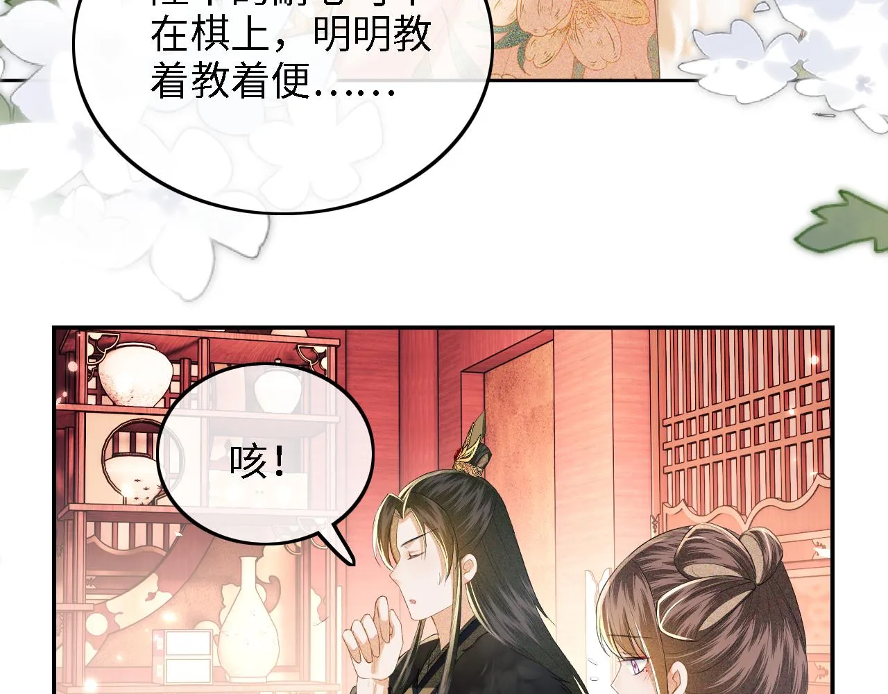第42话 奚贵妃娘娘 第35页