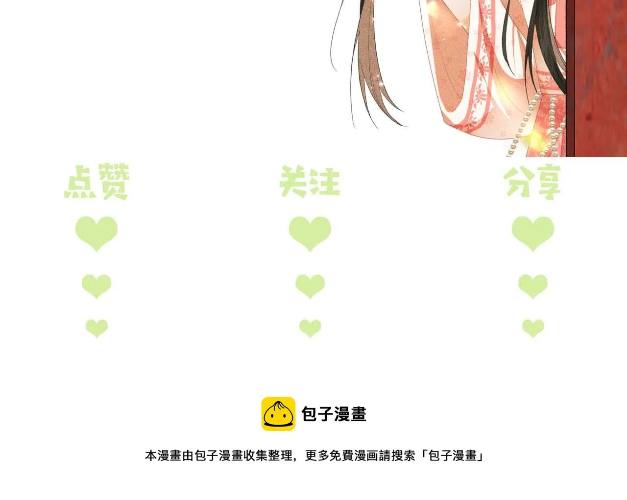 第42话 奚贵妃娘娘 第86页