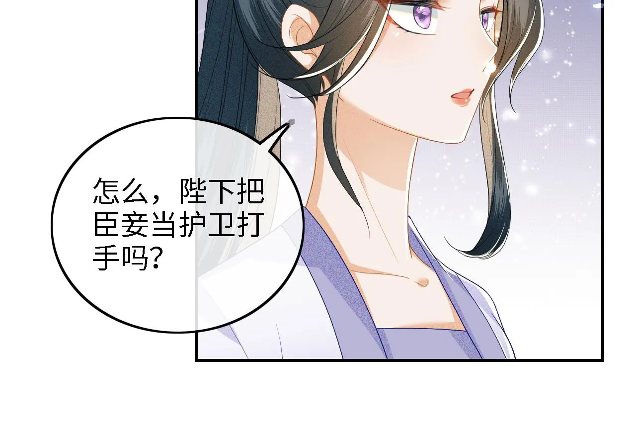 第42话 奚贵妃娘娘 第66页