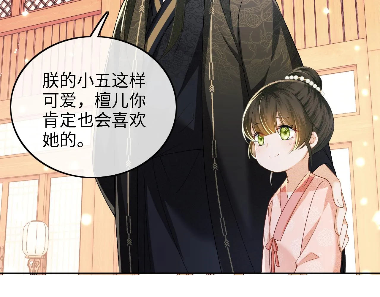第42话 奚贵妃娘娘 第68页