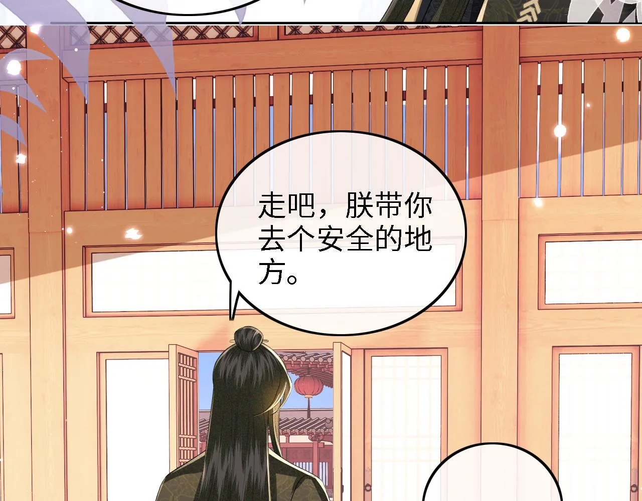 第42话 奚贵妃娘娘 第57页