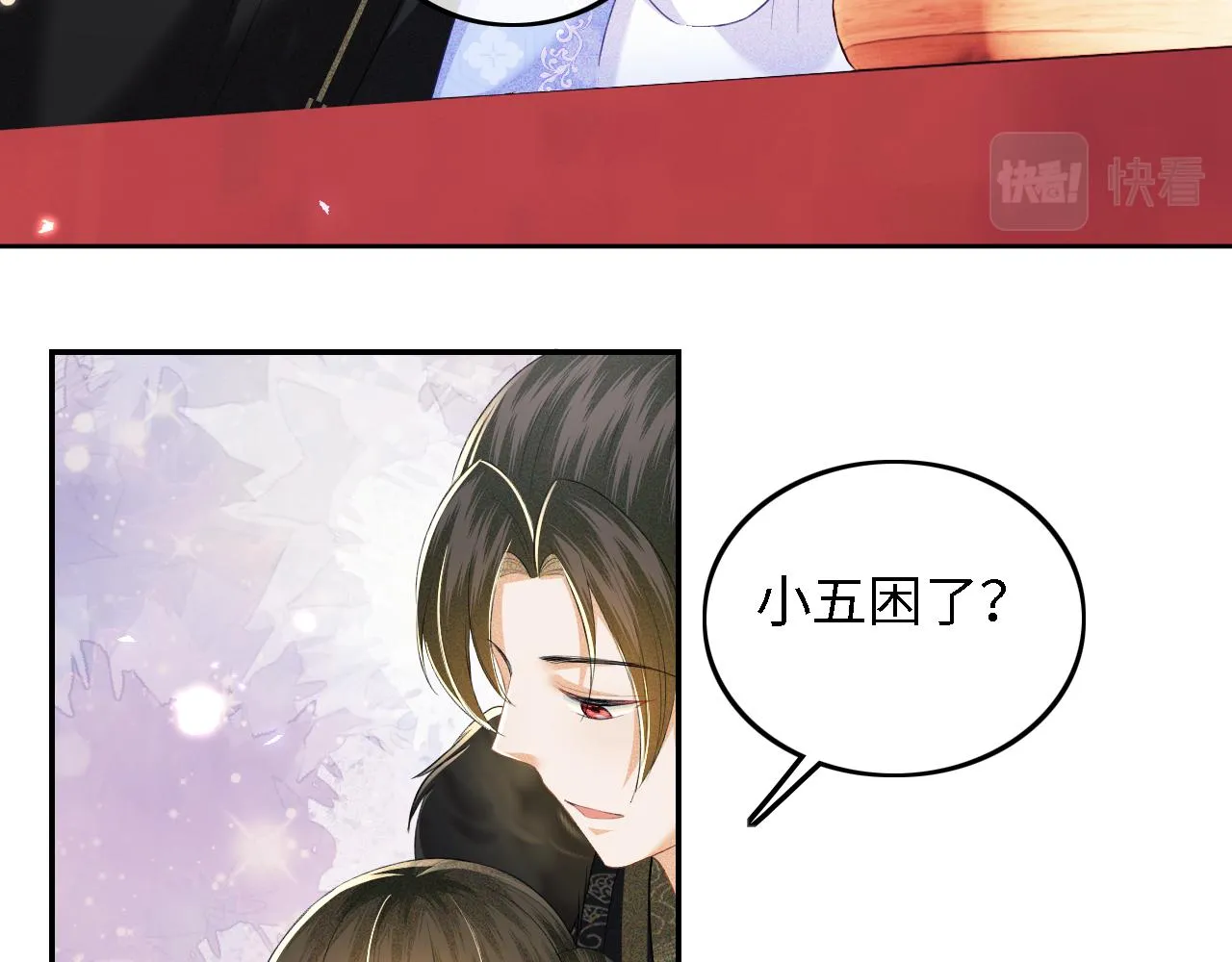 第42话 奚贵妃娘娘 第40页