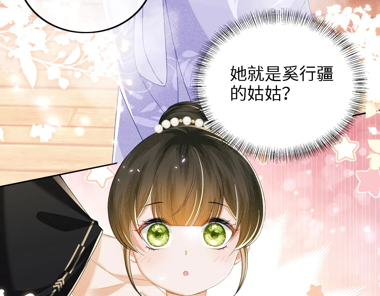 第42话 奚贵妃娘娘 第61页