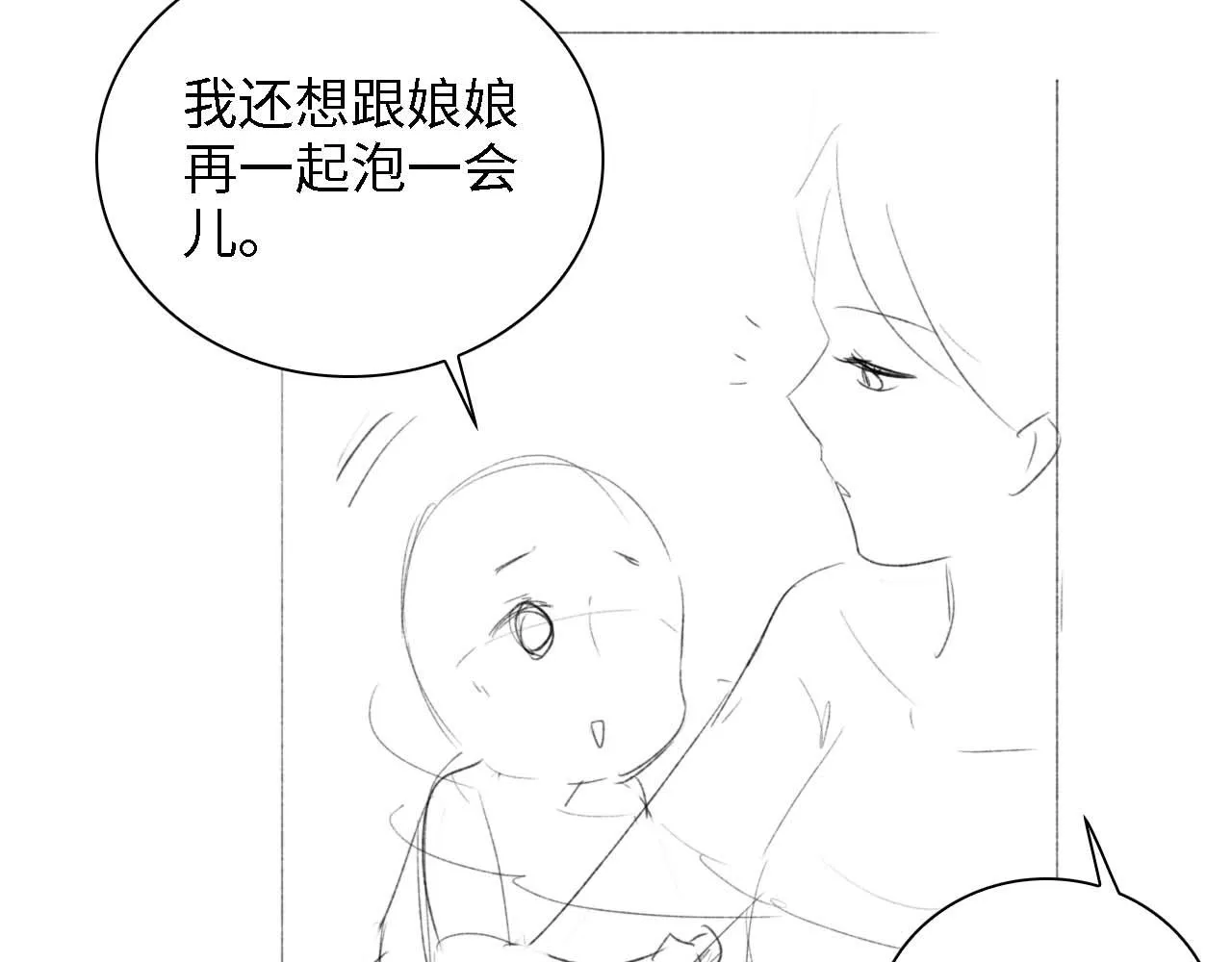 第42话 奚贵妃娘娘 第78页