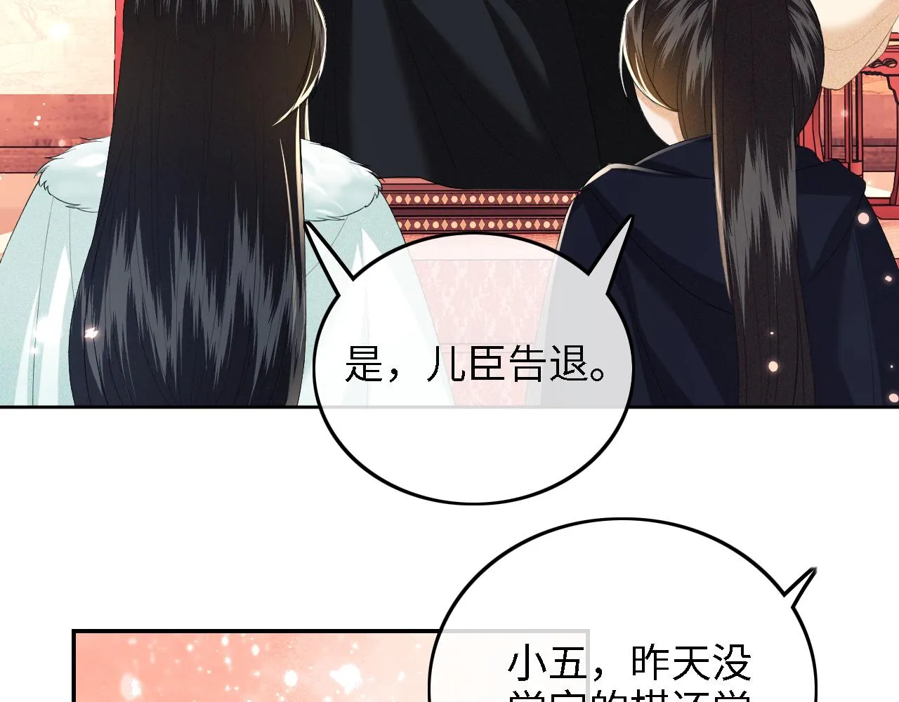 第42话 奚贵妃娘娘 第22页