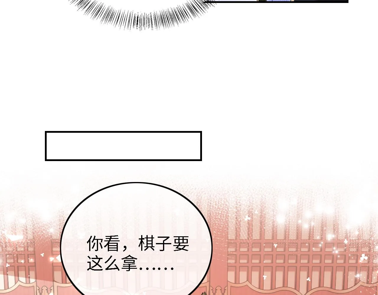 第42话 奚贵妃娘娘 第29页