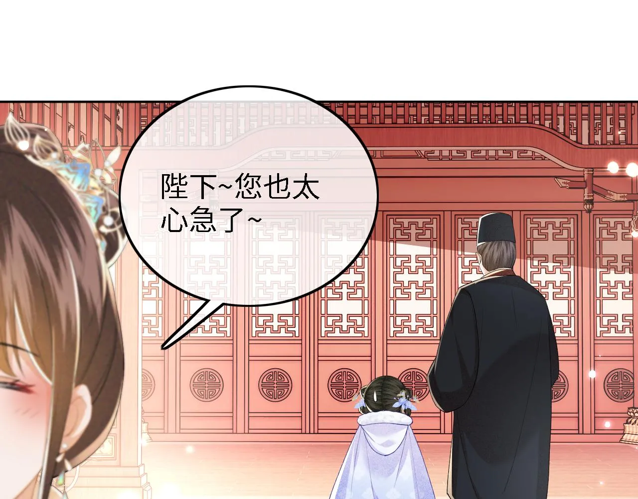第42话 奚贵妃娘娘 第43页