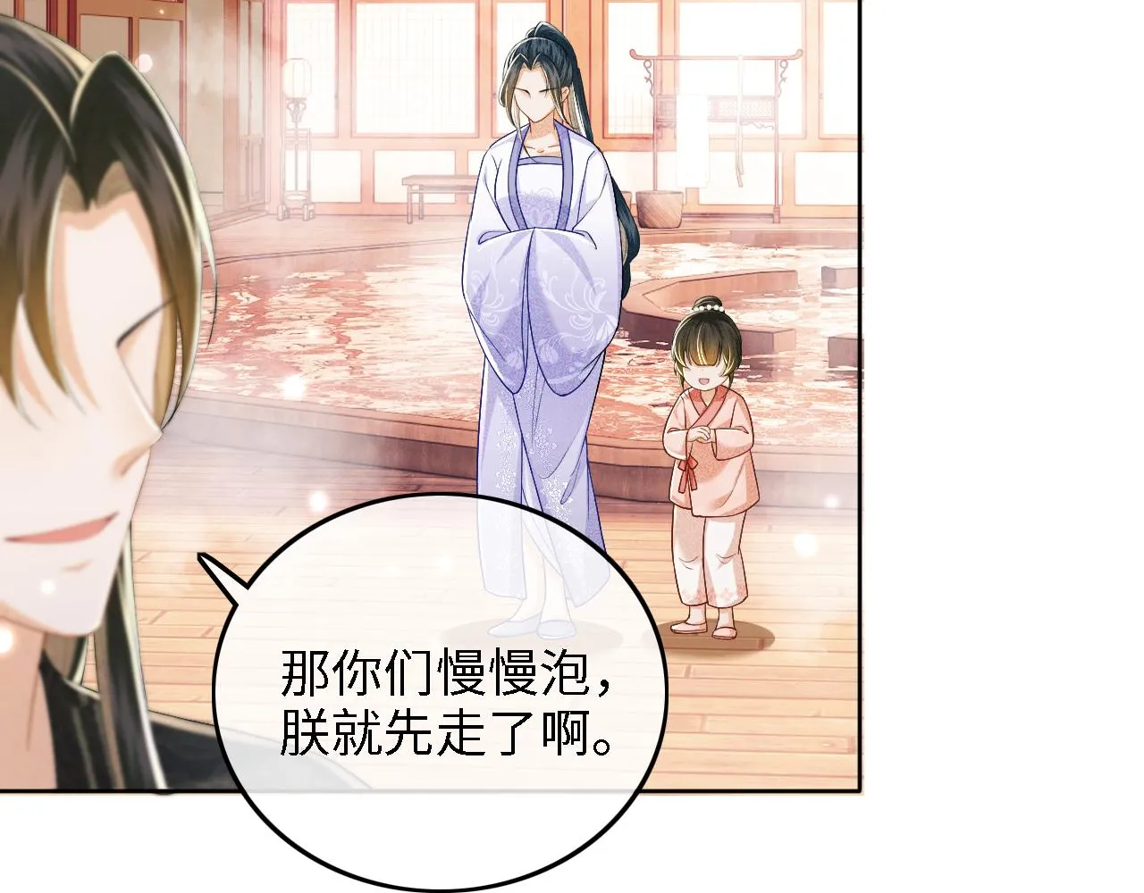 第42话 奚贵妃娘娘 第71页