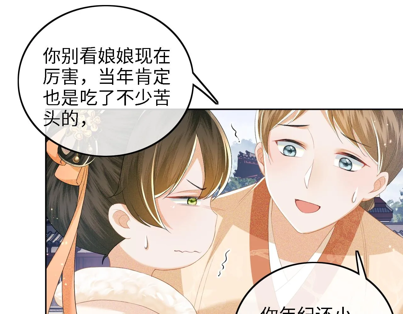 第44话 小鹿学武 第35页