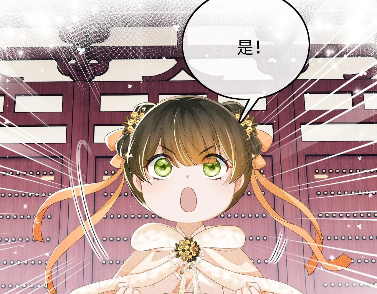 第44话 小鹿学武 第30页