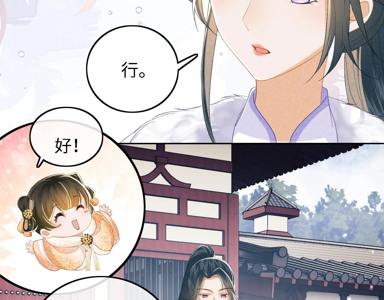第44话 小鹿学武 第23页